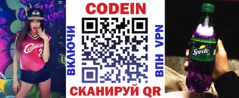 Кодеин напиток Lean (лин)  Купить  Дигора 