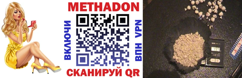 Купить  Дигора  Метадон methadone 