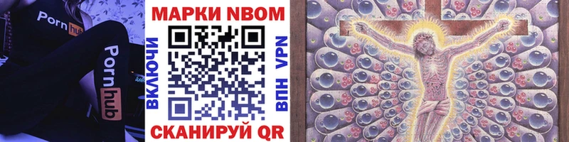 Марки N-bome 1500мкг  Купить закладки  Дигора 